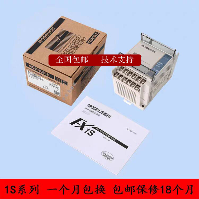 ตัวควบคุม PLC FX1S-30MR/MT-001FX1S-14MR/MT-001 FX1S-20MR/MT-D-ES