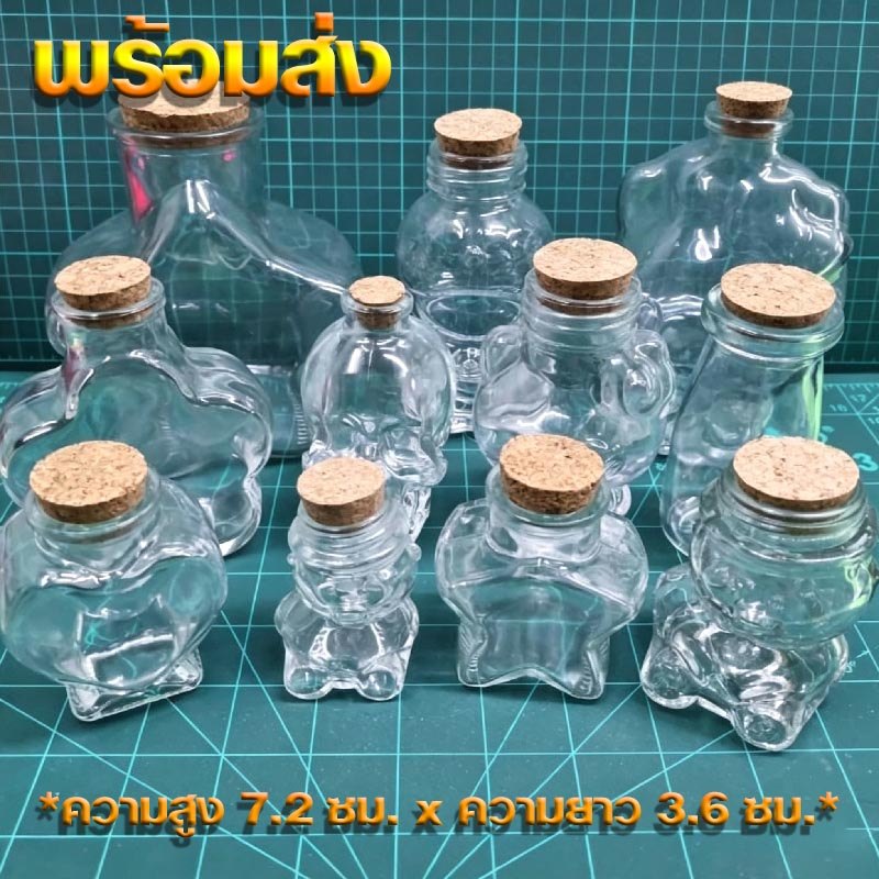 พร้อมส่ง ได้ 1 ชิ้น เฉพาะขวด ขวดแก้ว/พลาสติก พกพาง่ายมีสินค้าให้เลือกหลายแบบ