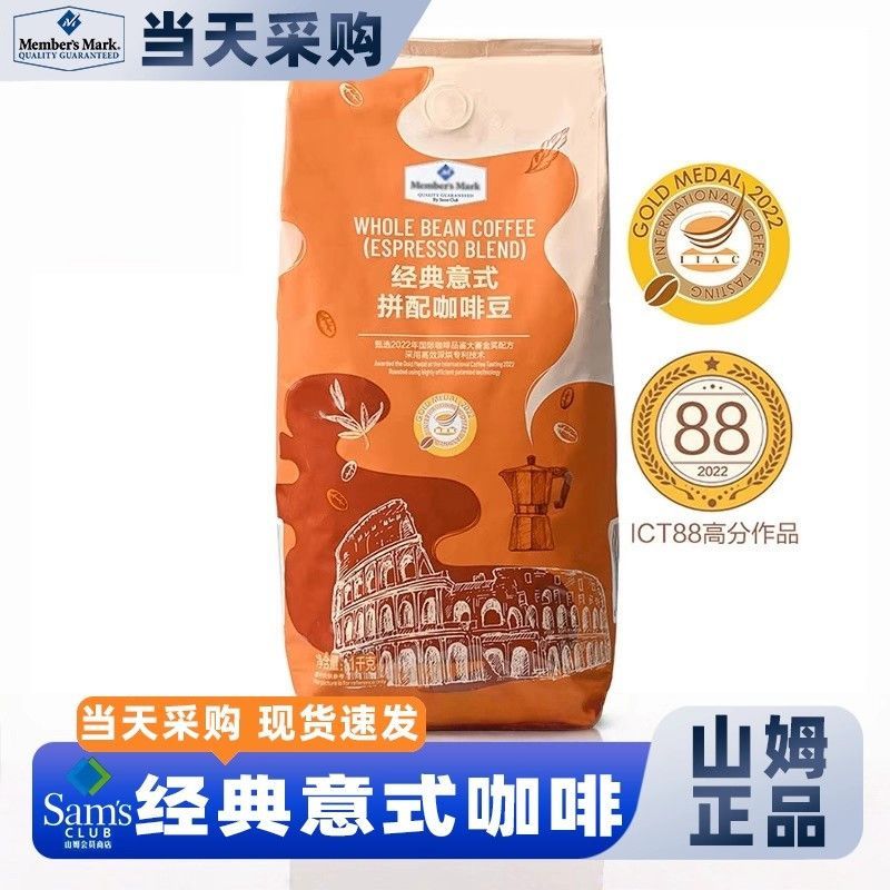 Sam MM Classic Italian Matching Coffee Beans 1kg Medium Dark Roasting More Grease ICT88 High Score W