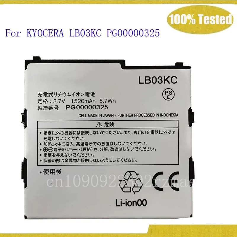PG ใหม่เอี่ยม00000325 แบตเตอรี่ 1520mAh สําหรับ KYOCERA LB03KC PG00000325 แบตเตอรี่ แบตเตอรี่แบบชาร์