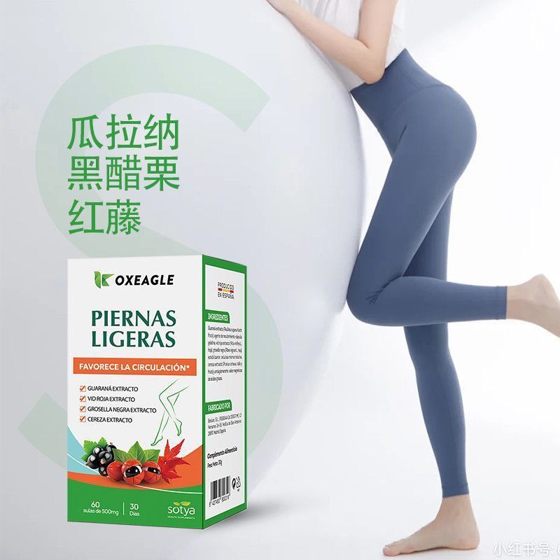 Oueagle sotya สเปน Red Vine 60 แคปซูล/กล่อง Blackcurrant Guarana Extract uu7.22