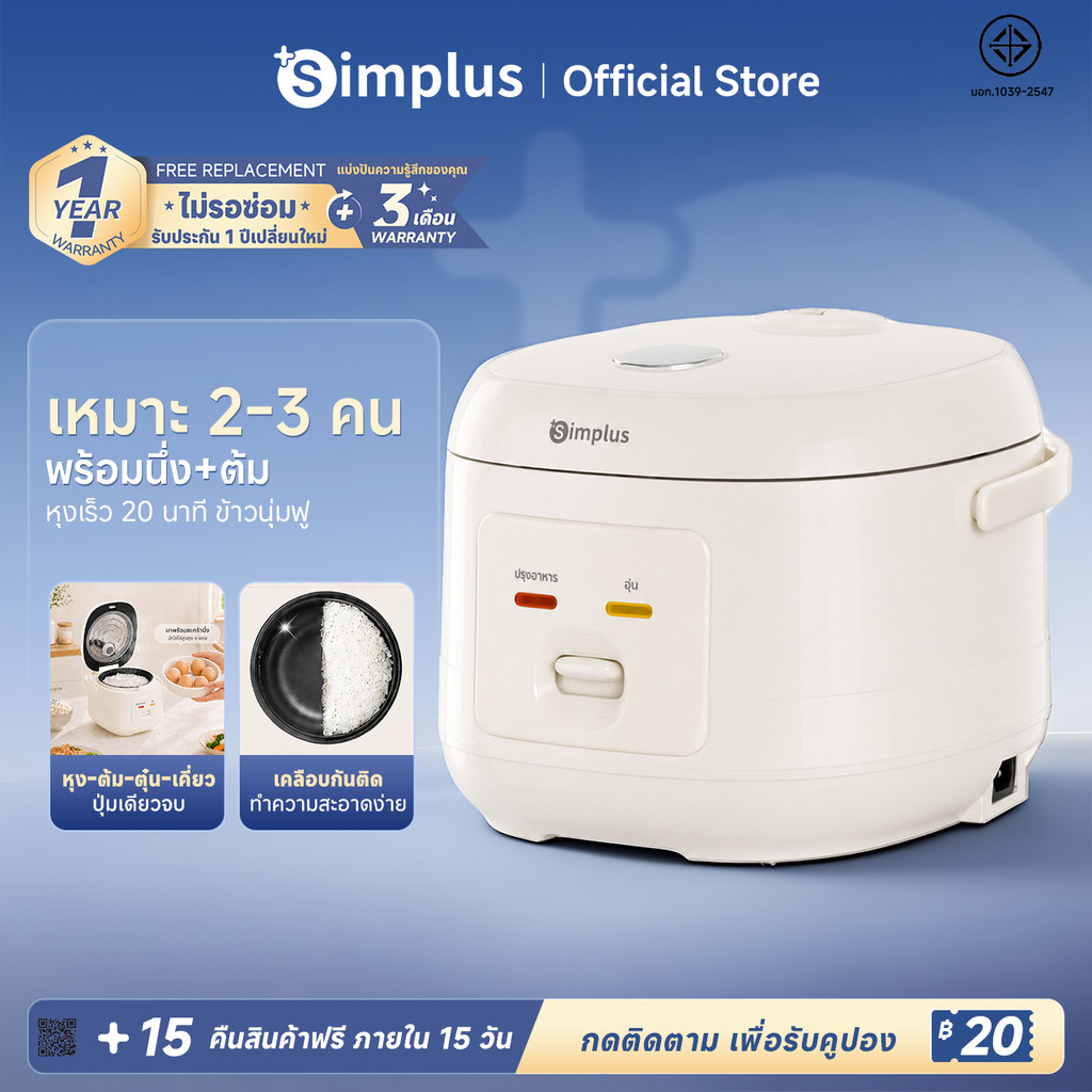 Simplus หม้อหุงข้าว 2L หุงเร็ว 20 นาที พร้อมซึ้งนึ่ง หม้อเคลือบกันติด อเนกประสงค์ DFBA010