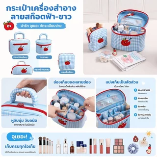 🍎กระเป๋าเครื่องสำอาง แบบพกพา อเนกประสงค์ ความจุขนาดใหญ่ กันน้ำ ลวดลายตาข่ายสีปะทะ หลายขนาด