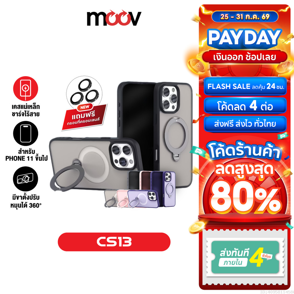 [ส่งไว] Moov CS13 เคสแม่เหล็ก 16 pro max/15/14/13/12/11 เคสไอโฟน เคสมือถือ ขาตั้ง หมุน 360 เลนส์กล้อง