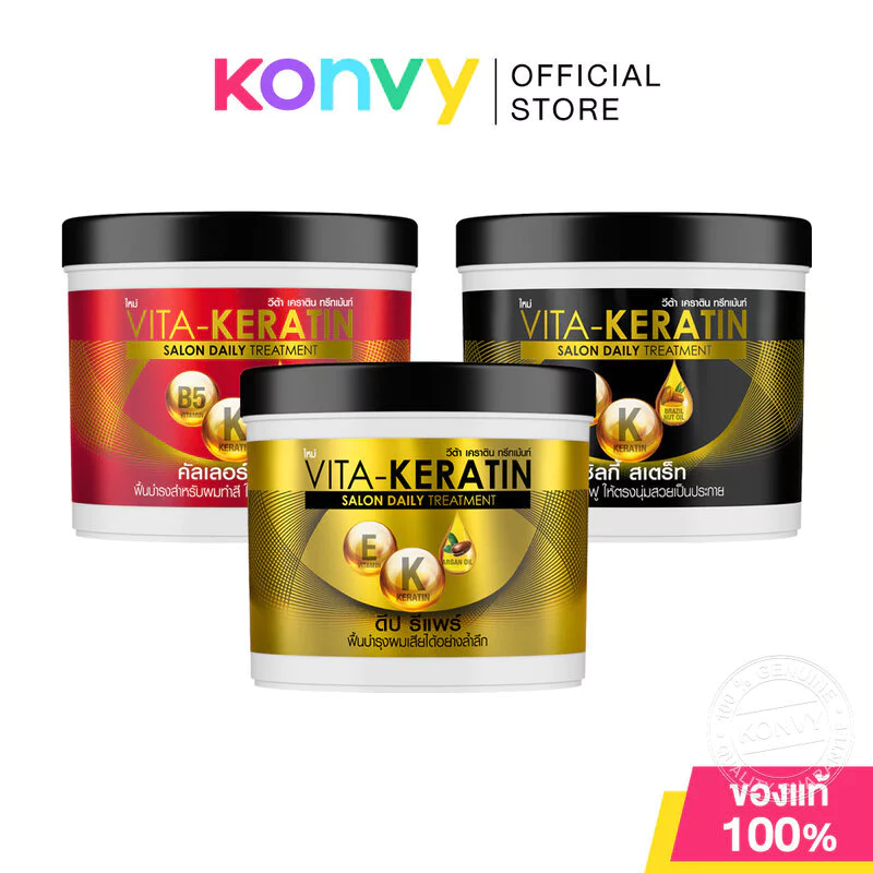 Vita Keratin Salon Daily Treatment วีต้า เคราติน ทรีทเมนท์บำรุงเส้นผม 250ml (Color Shine/Deep Repair/Sliky Straight)