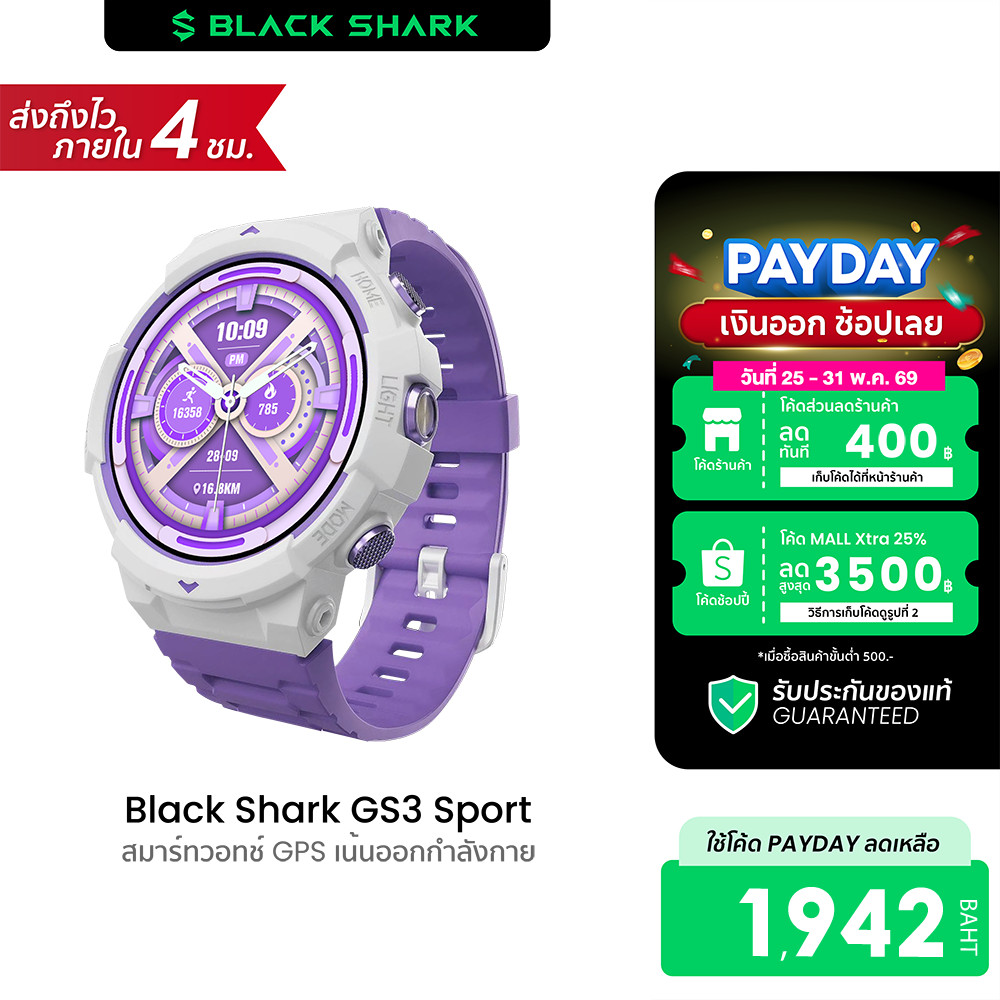 [ลดเหลือ 1942] Black Shark GS3 Sport สมาร์ทวอทช์ GPS คุยโทรศัพท์ได้ มาตรฐาน MIL-STD 810H -1Y