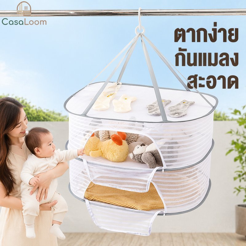 ชั้นวางตาข่ายตากอาหารพับซิปตาข่ายปก3ชั้นป้องกันฝุ่นกันแมลงแขวน