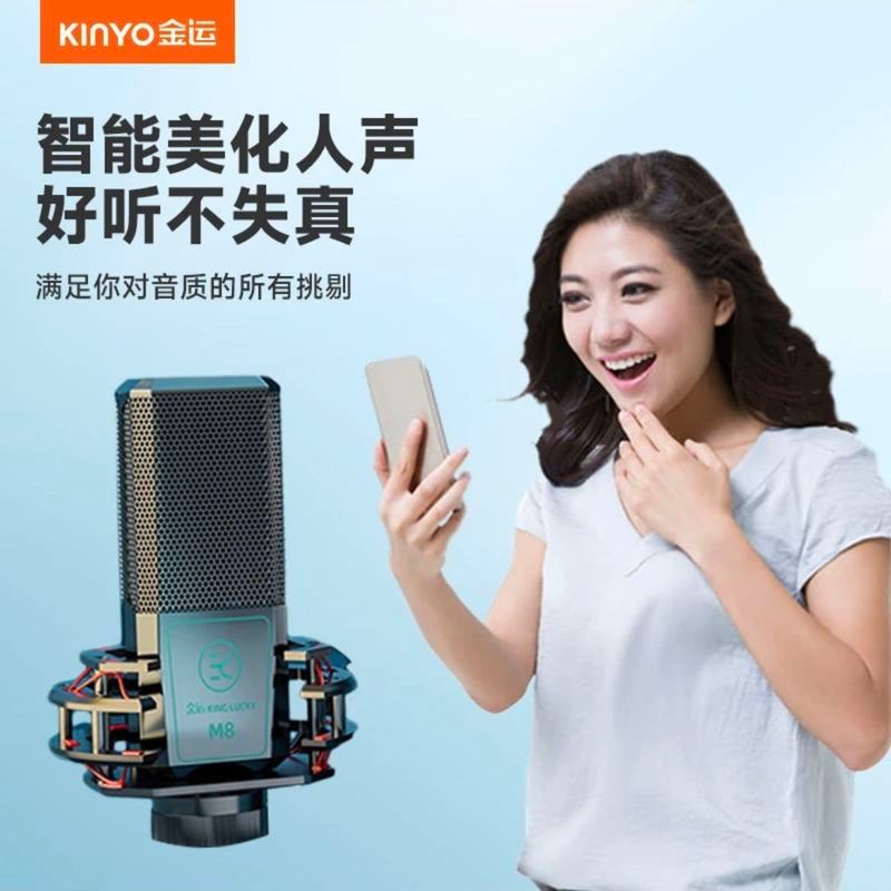 金运M8大振膜电容麦直播录音方块麦克风高音质直播麦克风全套手机2607024 Jinyun M8 large diaphragm condenser microphone for live strea