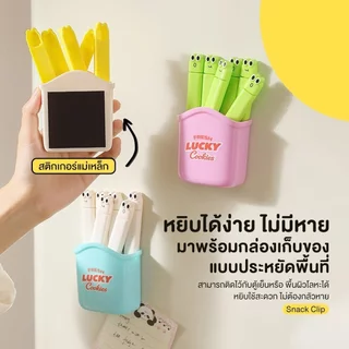 Surprise คลิปหนีบถุงขนม คลิปปิดถุงอาหาร เครื่องมือปิดผนึก ป้องกันความชื้น คลิปปิดผนึกมัลติฟังก์ชั่ สําหรับถนอมอาหาร
