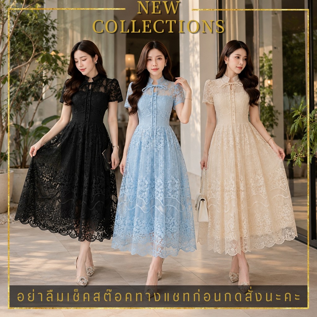XS-XXL เดรสลูกไม้ สไตล์ลูกคุณ งานป้าย Lalada ชุดทำบุญ เดรสสีฟ้า ดำ ครีม ชุดวันแม่ เดรสเรียบร้อย