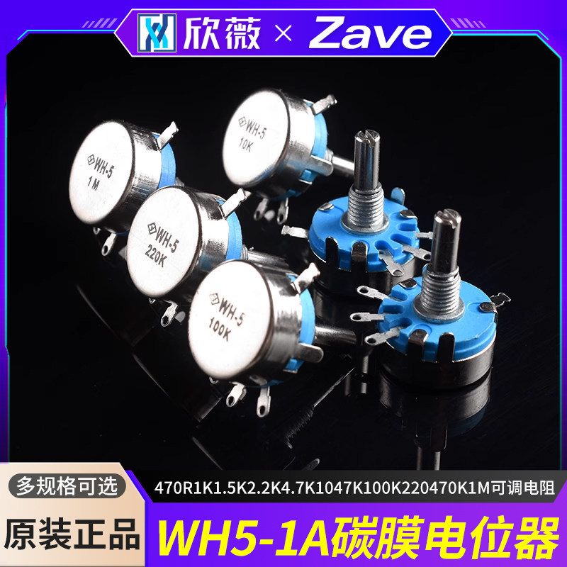WH5-1A คาร์บอนฟิล์มโพเทนชิโอมิเตอร์ 470R1K1.5K2.2K4.7K1047K100K220470ตัวต้านทานแบบปรับได้ K1M
