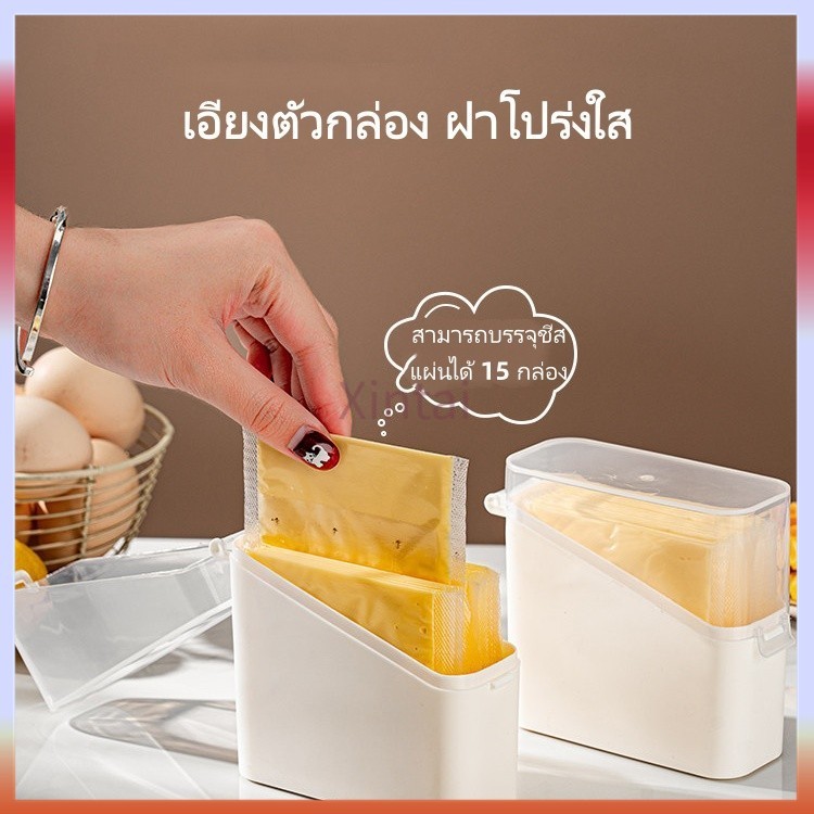 Xintai กล่องเก็บชีสแผ่น / กล่องเก็บและบรรจุเนยสำหรับติดประตูตู้เย็น / กล่องจัดเก็บอาหารภายในประตูตู้เย็น