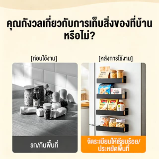 ชั้นแม่เหล็กติดข้างตู้เย็น พร้อมตะขอสแตนเลส | แรงดูดสูง รับน้ำหนักดี เก็บซอส-เครื่องเทศได้