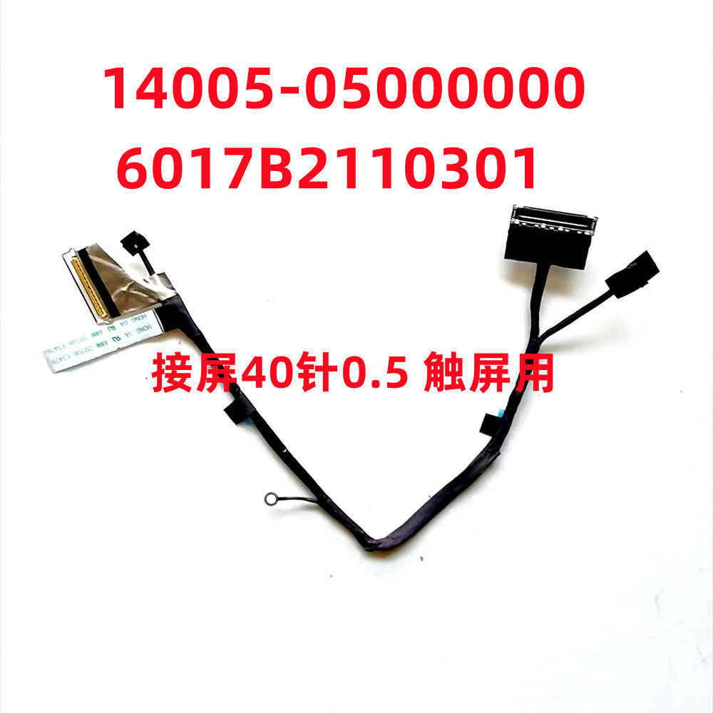 สาย LCD หน้าจอ DisplayPort Cable Replacement สําหรับ ASUS ProArt 13 PX13 HN7306WV HN7306 14005-05000