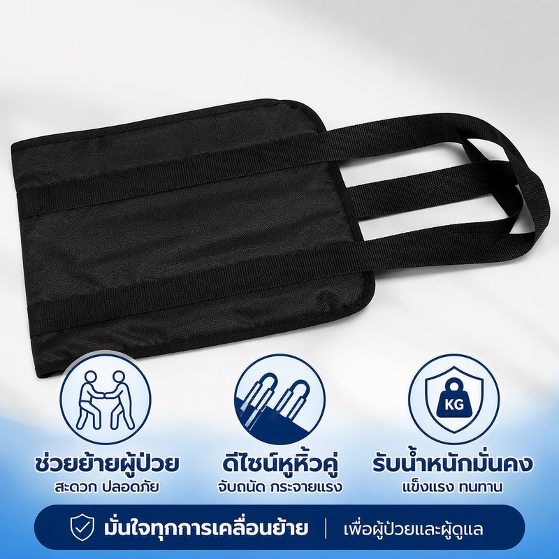 ผู้ป่วยโอนเข็มขัดเตียงยกสลิงคู่จับไม่ลื่นฟอร์ดผ้าน้ําหนักเบาแบบพกพา
