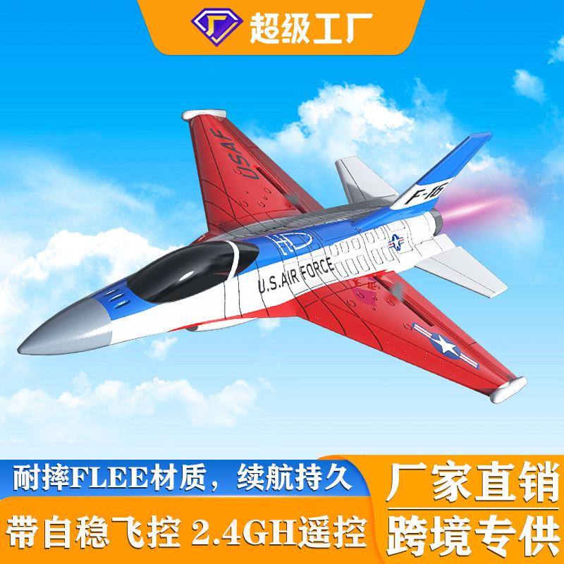 เครื่องบินบังคับวิทยุ Orans F-16 พร้อมไฟ, เครื่องบินจำลองที่มีระบบสื่อสารสองทาง, เครื่องบินบังคับวิท