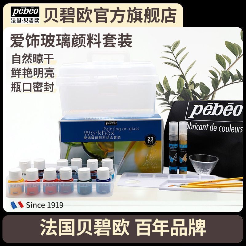 Bebiou แก้ว Pigment ชุดกันน้ําภาพวาดตกแต่งแก้วมือวาด diy Love ตกแต่งแก้ว Pigment แพคเกจผสม d