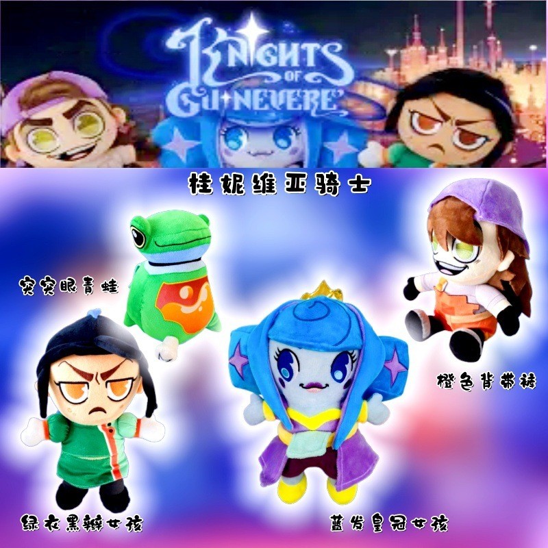 ขายร้อน Quinnia Knight ของเล่นตุ๊กตา Frankie Plush Knight อะนิเมะ สินค้าตุ๊กตา/Zz7.30