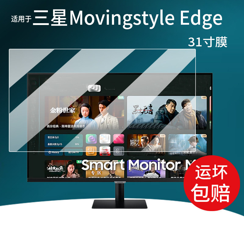 [ฟิล์มป้องกัน] เหมาะสําหรับ Samsung Movingstyle Edge Mobile Display Film หน้าจอ 107 ซม.M70D ฟิล์มป้อ