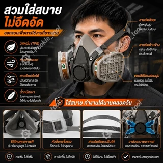 💥พร้อมส่ง💥หน้ากากพ่นยา หน้ากาก รุ่น 6200 หน้ากากกันสารเคมี 5N11CN ฝาครอบ กรองอากาศ หน้ากากแก๊ส ขนาดกลาง พร้อมตลับกรอง