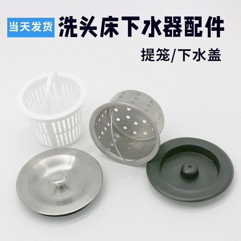 Plastic drain cap for floor drain, hair salon drain accessories, hair washing drain cover12y New fil