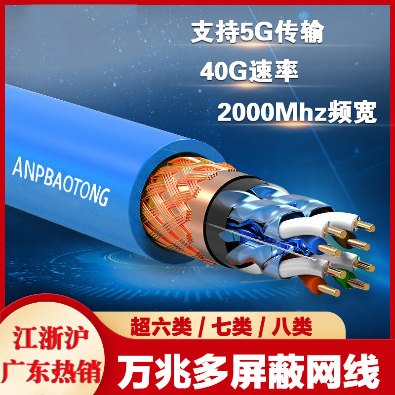 สายเคเบิลเครือข่าย AMP Gigabit Cat6/Cat7/Cat8 10 กิกะบิต แบบป้องกันสองชั้น Cat7A, Cat6/Cat7/Cat8 แบบ