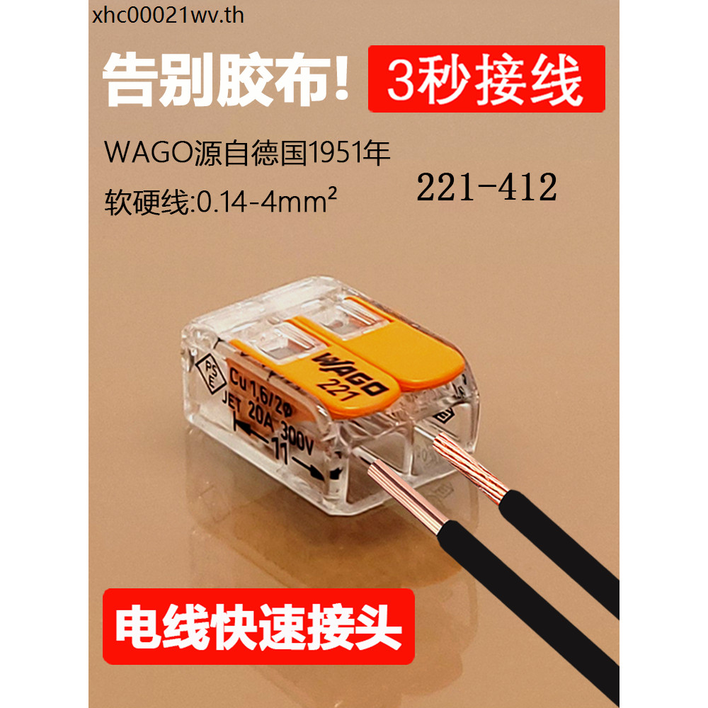 Wago wago เชื่อมต่อ Terminal ขั้วต่อสายไฟ led โคมไฟ Quick Parallel Line Buckle Butt 221-412