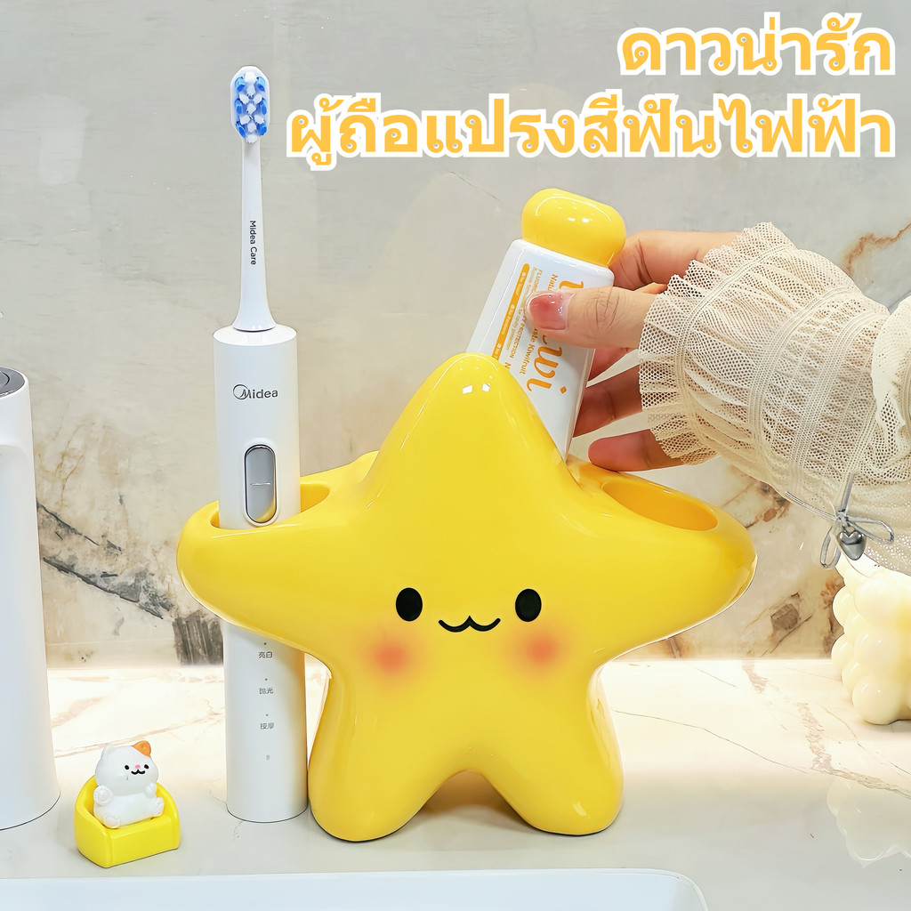 การ์ตูนดาวผู้ถือแปรงไฟฟ้าน่ารักห้องน้ําออแกไนเซอร์ หลาย-รู ผู้ถือแปรงสีฟันสําหรับแปรงสีฟันไฟฟ้ายาสีฟัน