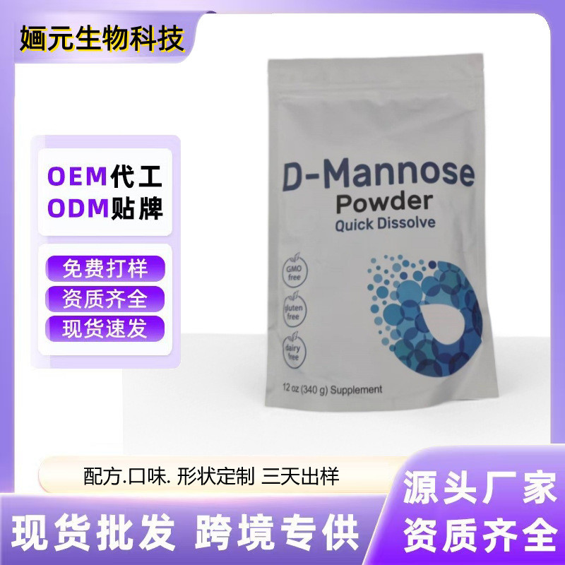 TK Mannose Powder 300g รองรับสต็อกพร้อมขายดี 0EM