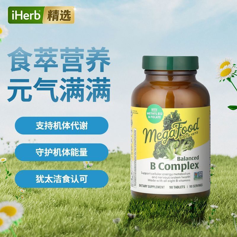 US นําเข้า MegaFood Balance B Compound อาหารเสริมพลังงาน Stay Up Late Overtime ความเครียดปกติผลิตภัณ