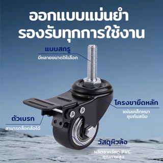 เก้าอี้สำนักงาน ล้อหมุนขนาด 1.5 นิ้ว หมุนได้ 360 องศา มีระบบเบรก สามารถทดลองใช้ได้เก้าอี้พับได้ เก้าอี้สำนักงานแบบมีล้อห