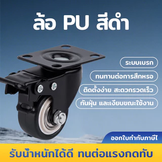 เก้าอี้สำนักงาน ล้อหมุนขนาด 1.5 นิ้ว หมุนได้ 360 องศา มีระบบเบรก สามารถทดลองใช้ได้เก้าอี้พับได้ เก้าอี้สำนักงานแบบมีล้อห