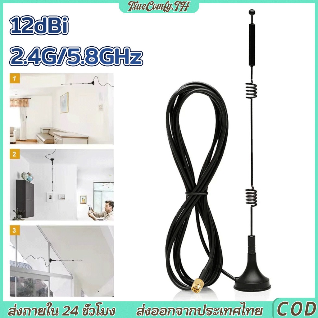 เสาอากาศ 12dBi 2.4G 5.8GHz Dual Band เสาอากาศ WiFi ภายนอก 1 ชิ้น สายต่อสําหรับ Router สัญญาณ Booster