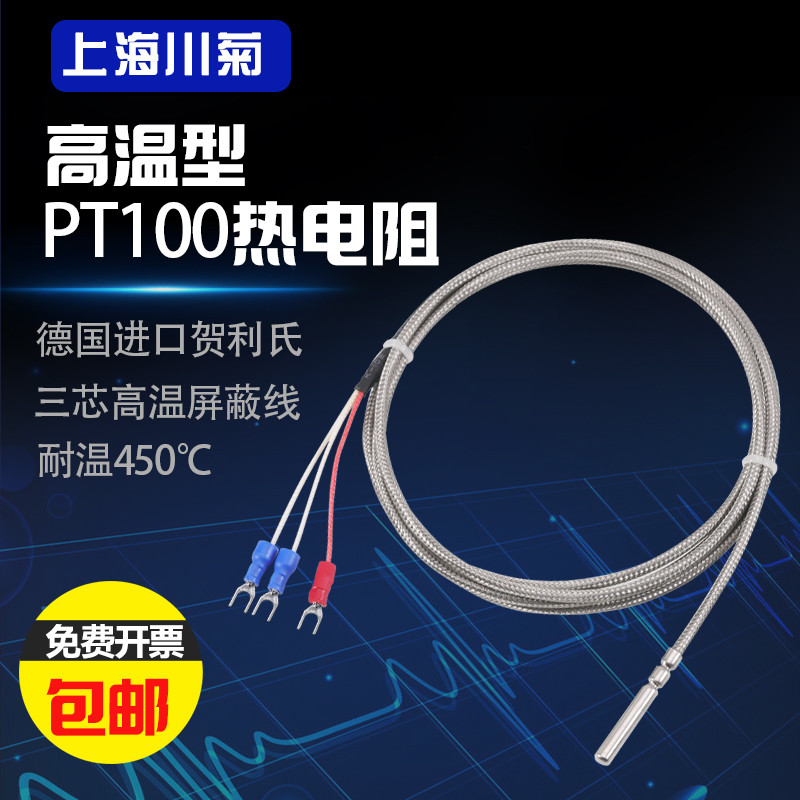 อุณหภูมิสูง Pt100 อุณหภูมิ Sensor Probe Roller Probe ประเภทอุณหภูมิ Probe Pt100 Platinum ความร้อนควา