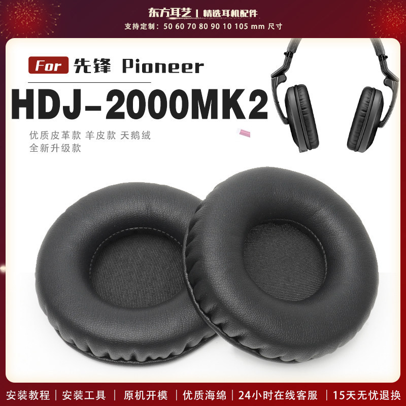 เหมาะสําหรับ Pioneer Pioneer HDJ-2000MK2 Head-Mounted Earmuffs เคสหูฟังหูฟังฟองน้ํากรณีหนัง