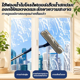 เครื่องทำความสะอาดกระจกแบบต่อด้าย เครื่องทำความสะอาดกระจก/ด้ามยาว/เครื่องมือทําความสะอาดกระจกอเนกประสงค์สองด้าน