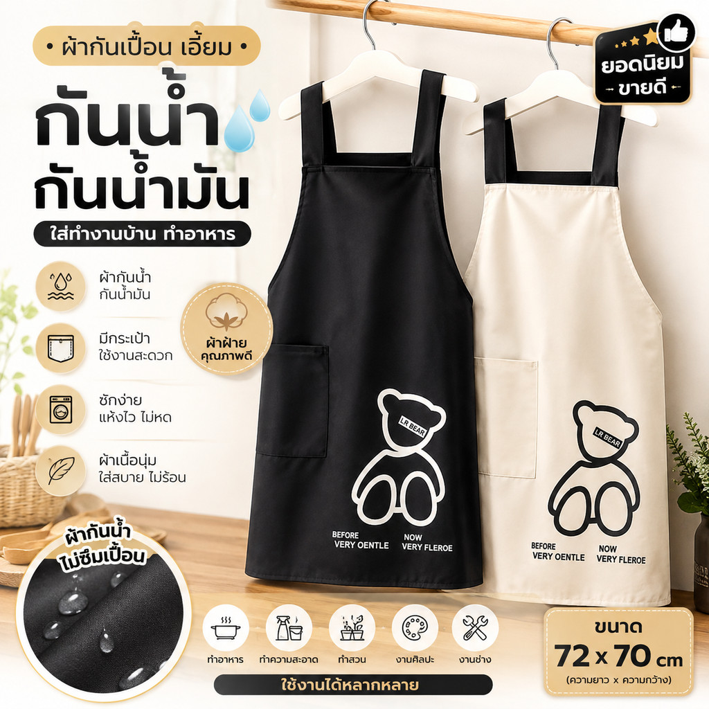 ผ้ากันเปื้อน แบบเอี๊ยม กันน้ํา กันน้ํามัน พิมพ์ลายหมี สําหรับผู้ใหญ่ บ้าน ห้องครัว ผ้ากันเปื้อน ผ้ากันเปื้อนทําอาหาร