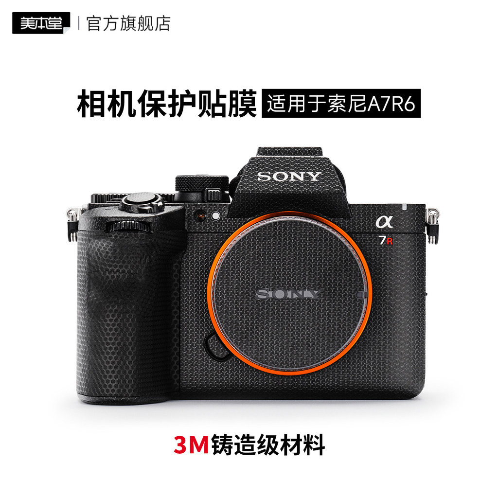 Meibentang เหมาะสําหรับ SONY A7R6 กล้องป้องกันฟิล์ม SONY A7R VI Body สติกเกอร์ A7RM6 หนัง 3M