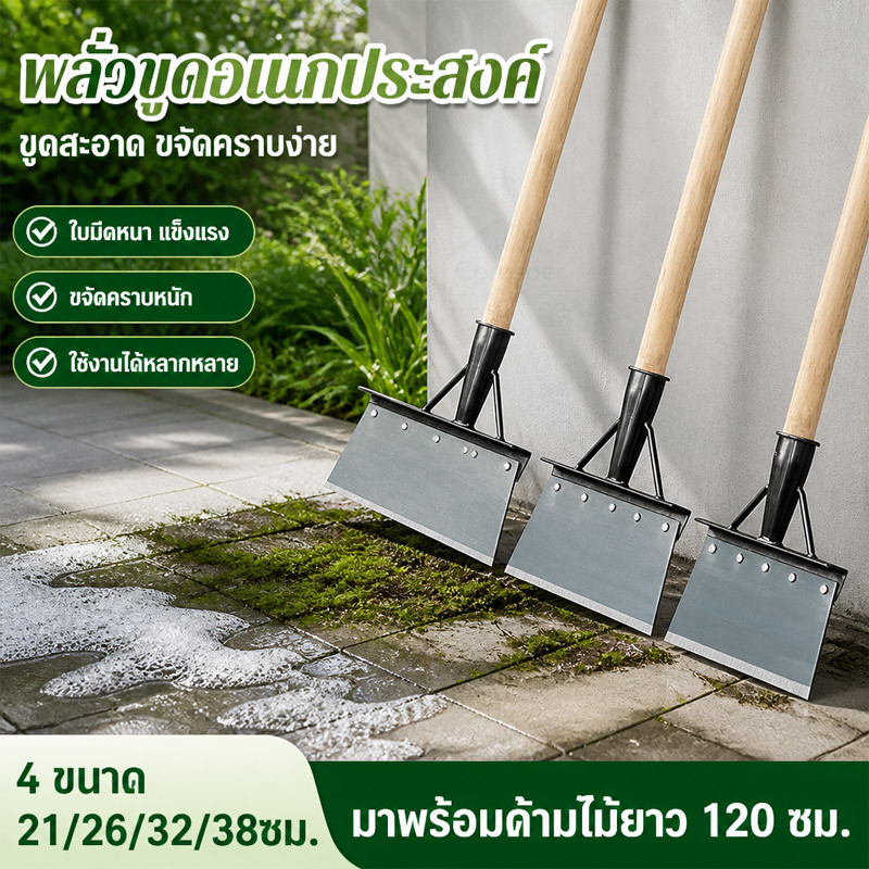พลั่ว พรวนดิน เสียมขุดดิน เหล็กแมงกานีสหนา ทนทาน ไม่เสียรูปทรง ไม่แตกหัก ง่ายต่อการพลั่วดิน