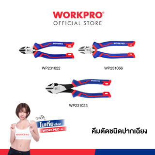 WORKPRO คีมตัดชนิดปากเฉียง คีมตัดปากเฉียงสำหรับงานหนัก CR-V ขนาด 6, 7 นิ้ว