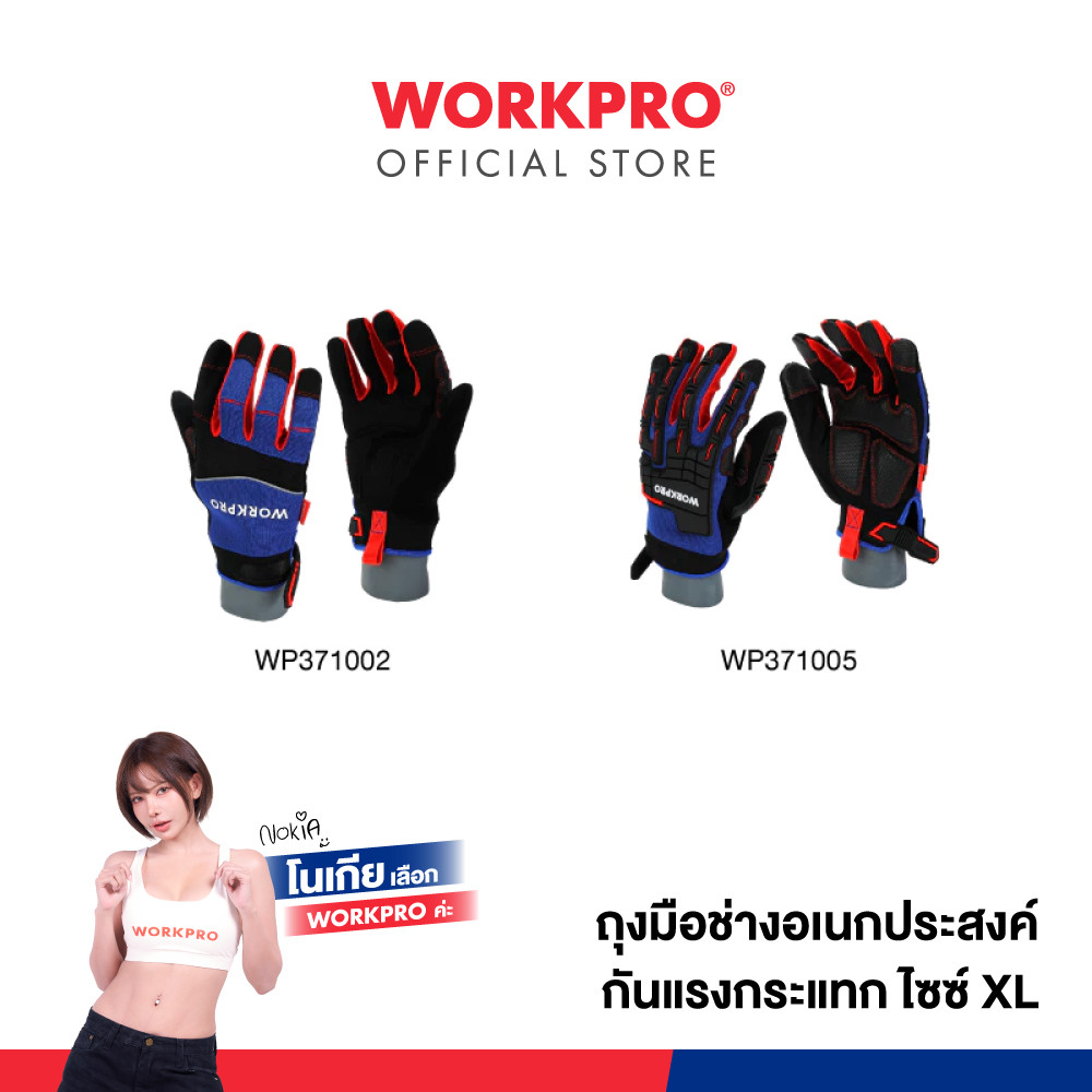 WORKPRO ถุงมือช่างอเนกประสงค์ ถุงมือกันแรงกระแทก ไซค์ XL