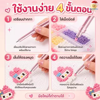 DIY เม็ดบีทรีดร้อน Perler Beads ปากกาหยิบเม็ดบีดส์ 2.6 มม แบบสไลด์ หัวเดี่ยว | อุปกรณ์ DIY เม็ดบีทรีดร้อน