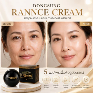 Dongsung Rannce Cream 10g ดงซองรังซ์ครีมเกาหลี 10กรัม ลดรอยกระ ฝ้า บำรุงให้ผิวกระจ่างใส