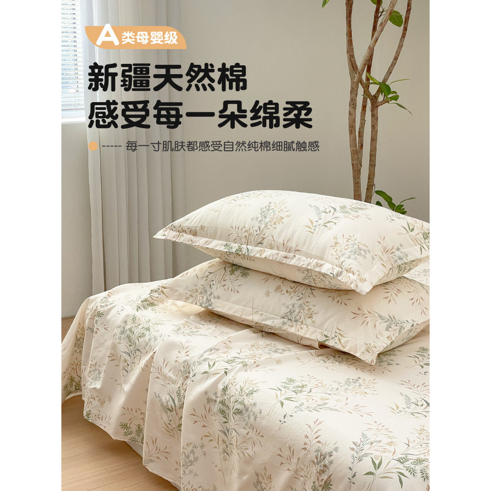 床单单纯棉全棉宿舍单人学生被单双人1.8m新疆棉四季通用Bed Sheet Pure Cotton Cotton Dormitory Single Student Bed Sheet20260807