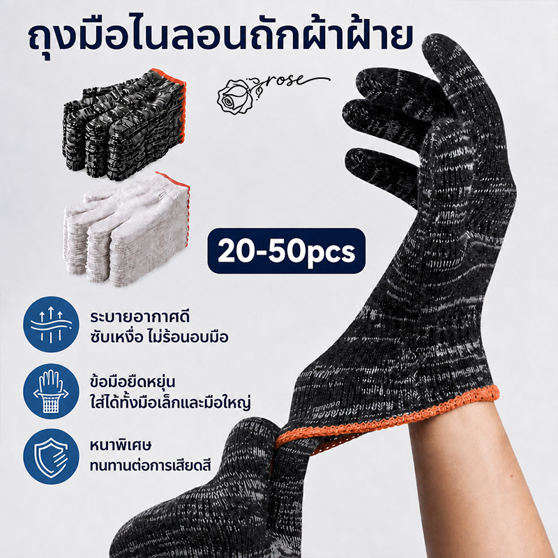 50คู่🔥ถุงมือผ้าไนลอน ถุงมือผ้าฝ้าย ลายขนมชั้น ถุงมือทอสั้น ถุงมือทำสวน ถุงมือทำเกษตร ถุงมือช่าง ถุงมือเซฟ