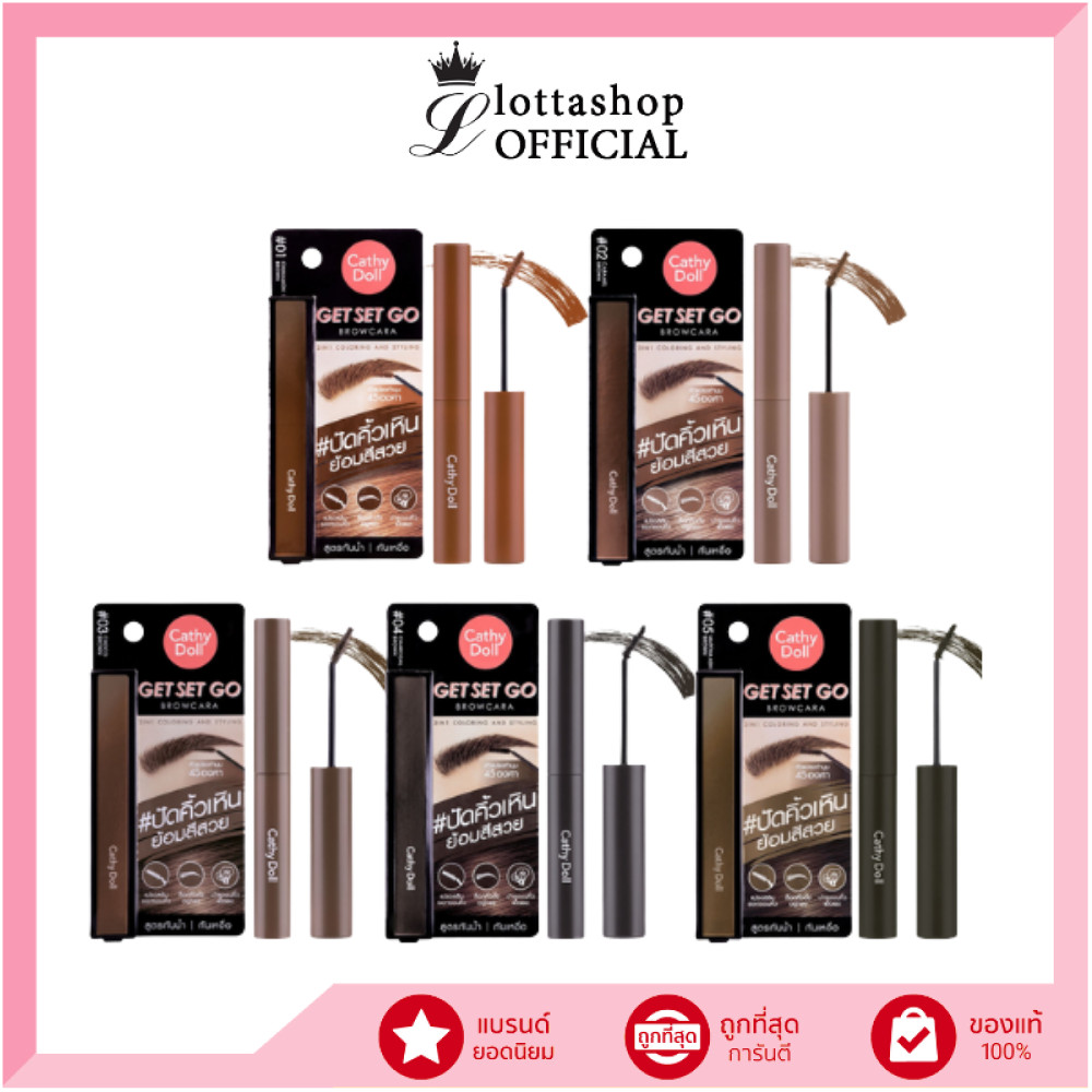 🔥100% ช้อปแบรนด์แท้/ไลฟ์ทุกวัน🔥 (1ชิ้น) Cathy Doll Get Set Go Browcara #ปัดคิ้วเหินย้อมสีสวย กันน้ำ กันเหงื่อ 3.2กรัม