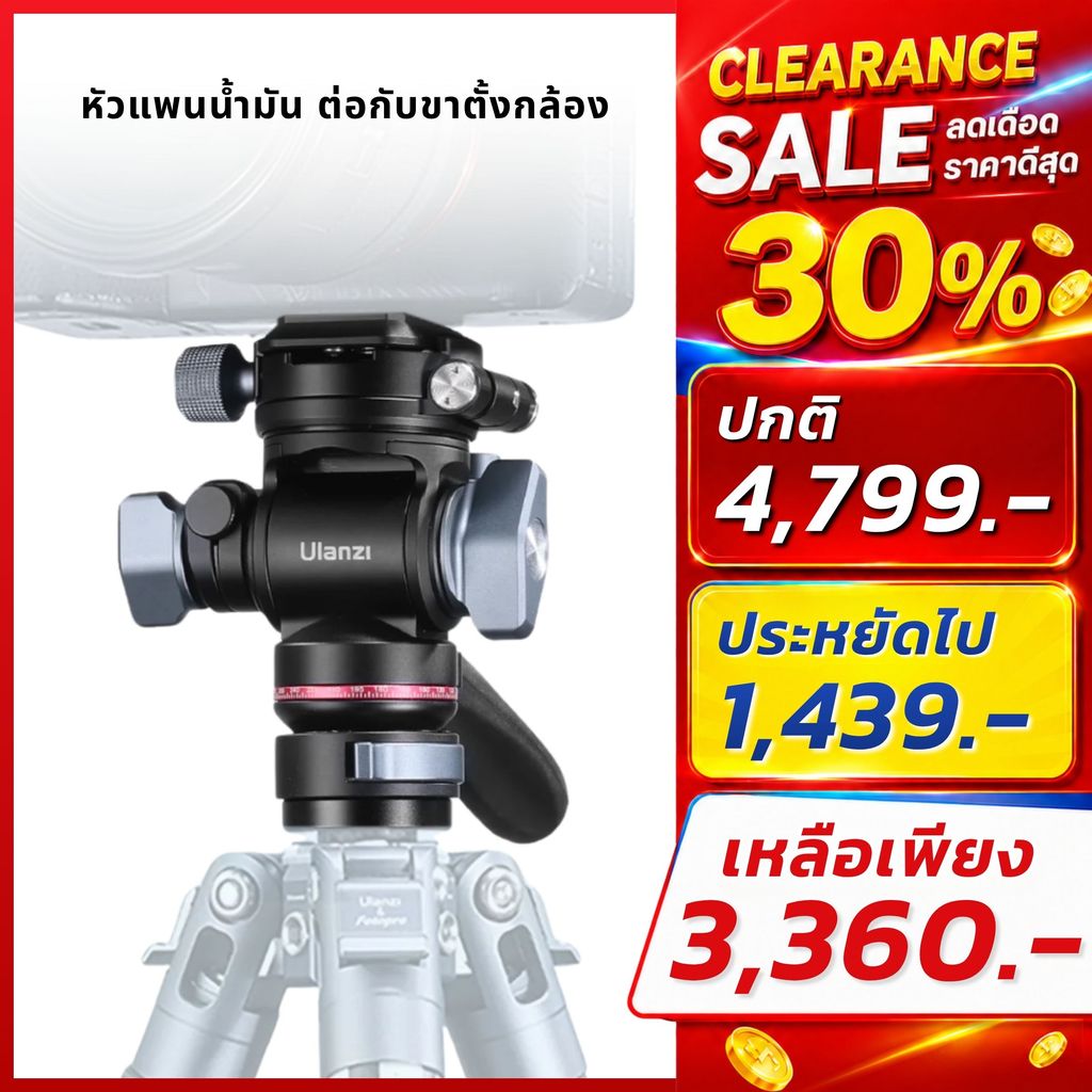 Ulanzi U190 Pro หัวบอลวิดีโอ ไฮดรอลิก รับน้ำหนัก 4KG หมุน360° ขาตั้งกล้อง DSLR Mirrorless แพน ทิลท์