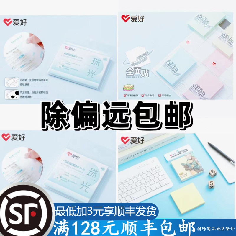 Post-it Notes Creative Notes N Times Post-it Notes Notepad Notes Notes Memo ข้อความสติกเกอร์โน้ตนักเ