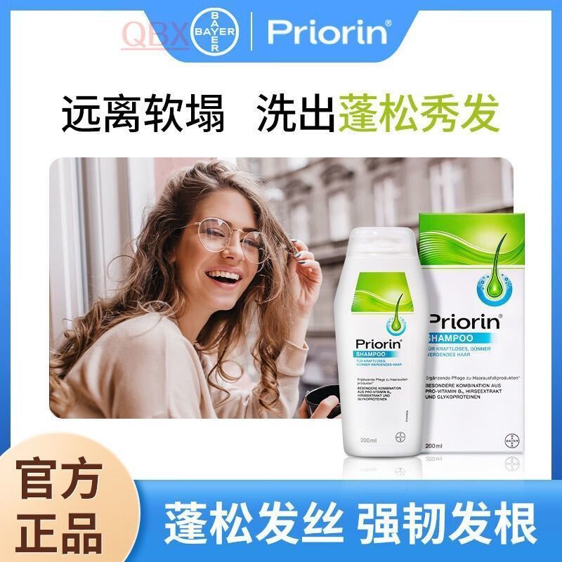 Priorin Bayer Hair Growth Lotion Hair Growth Essence Spray Anti-Drop Shampoo Oil Control Hair Care 8