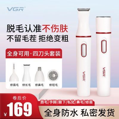 VGR/VGR 2022 สไตล์ใหม่ช่างไฟฟ้าเครื่องมือกําจัดขนในครัวเรือนทั้งร่างกายนักเรียนP815V82520260809